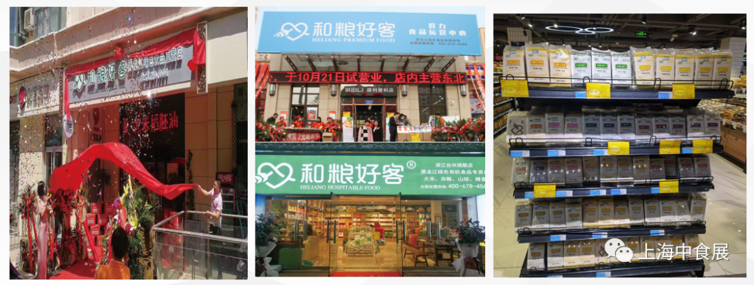 【展商推荐】和粮农业，和您一起分享种出来的幸福！