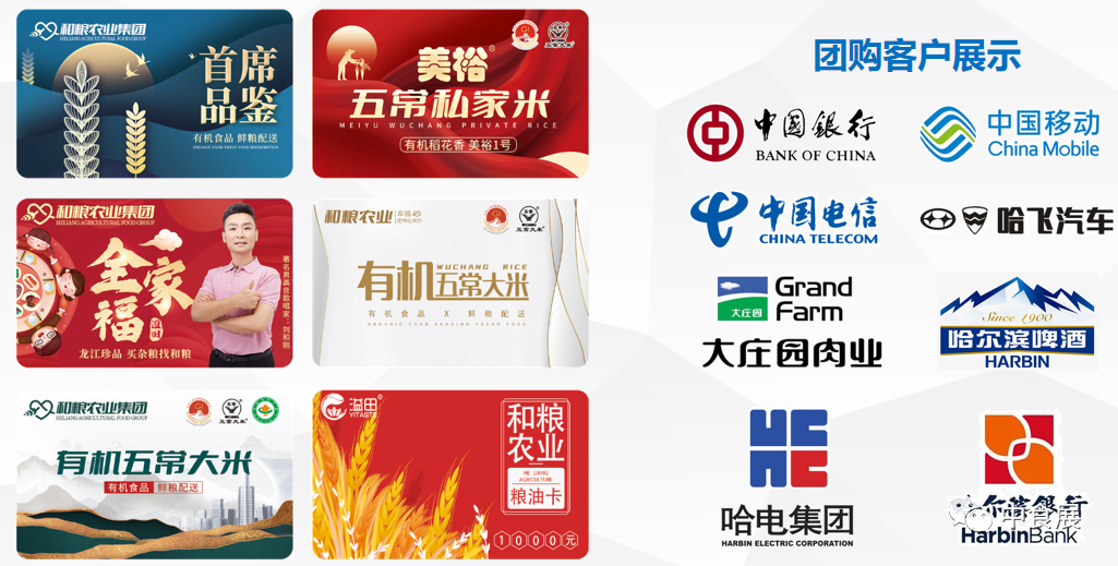 【展商推荐】和粮农业，和您一起分享种出来的幸福！