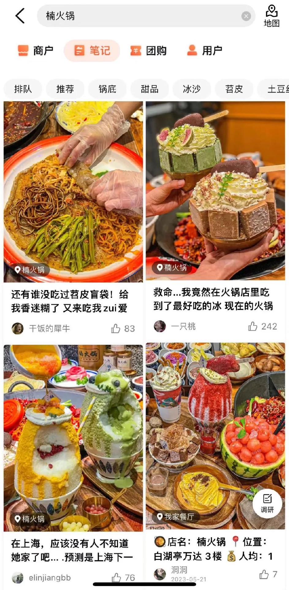 火锅排队王，都在“卷”甜品