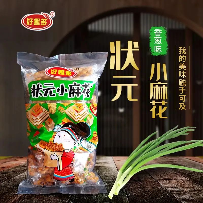 上海中食展【展商推荐】好趣多食品 |不同的味道，一样的喜爱