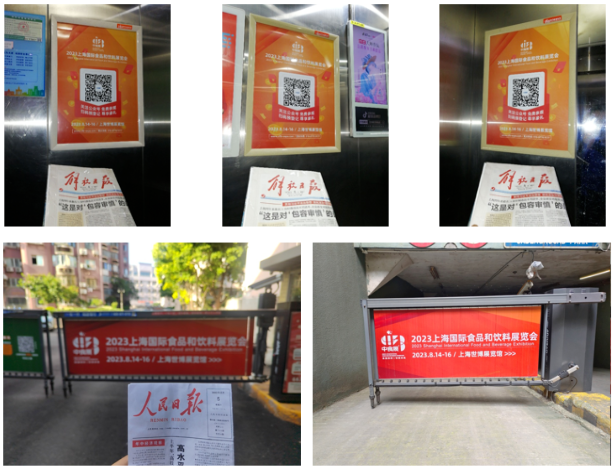 上海中食展社区宣传 引领消费