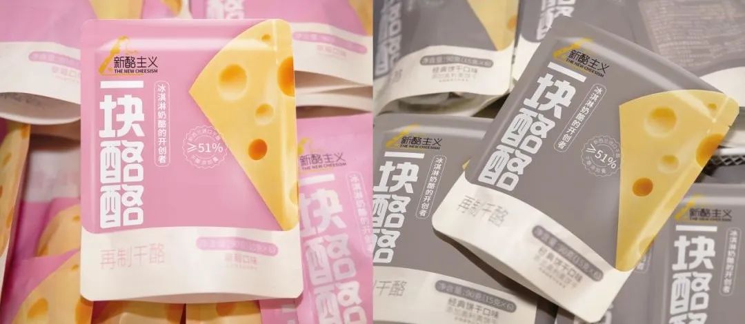 奶酪“年终战”打响，为何纷纷押注新品？