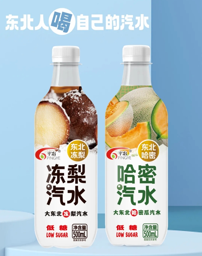 冻梨汽水“花式”整活！这个汽水新品有点“不一般”！