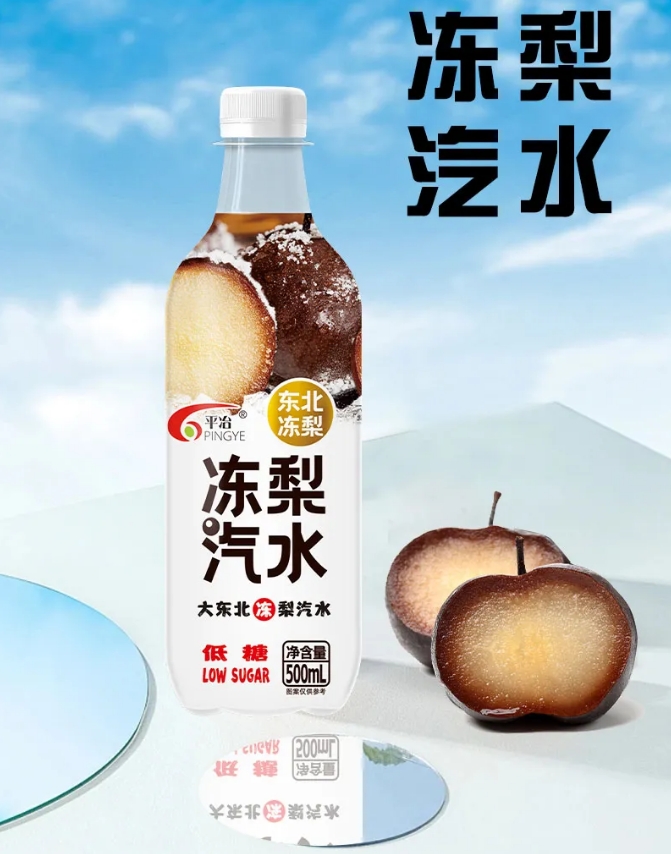 冻梨汽水“花式”整活！这个汽水新品有点“不一般”！
