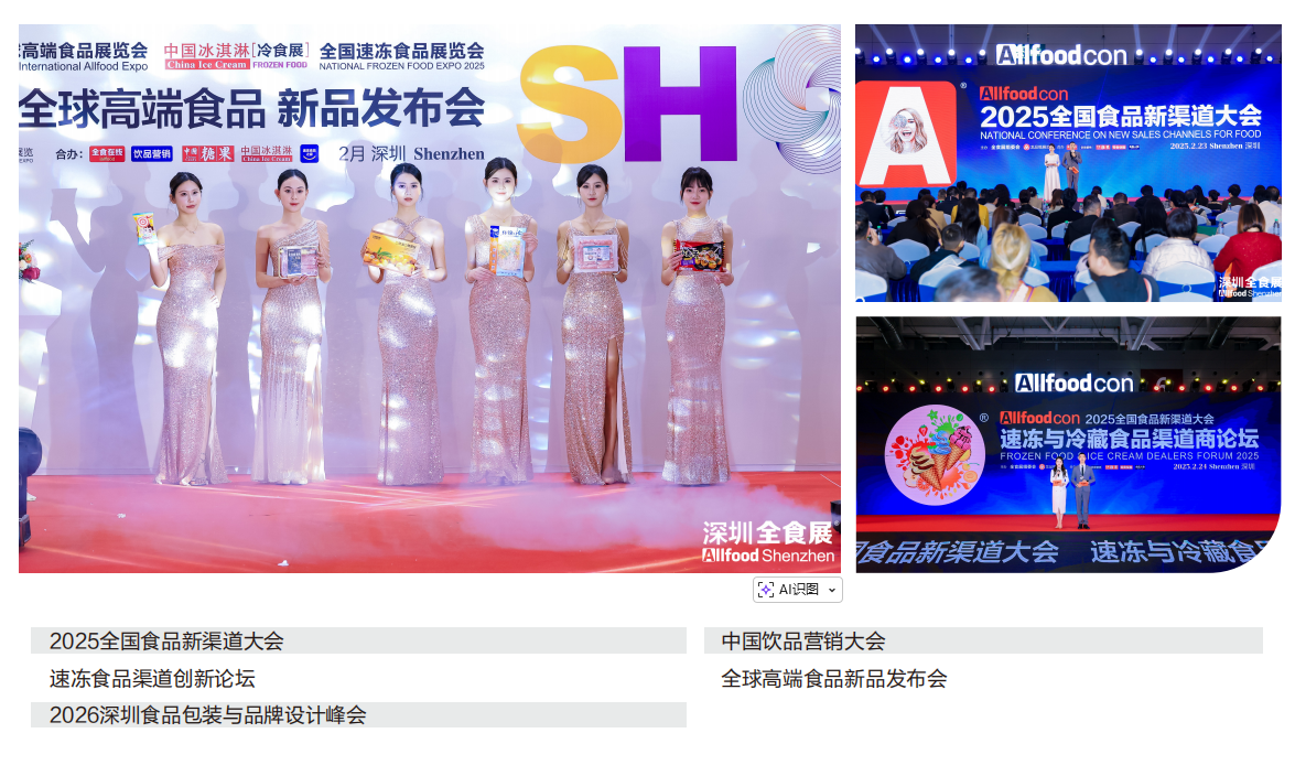 全食展沦谈活动