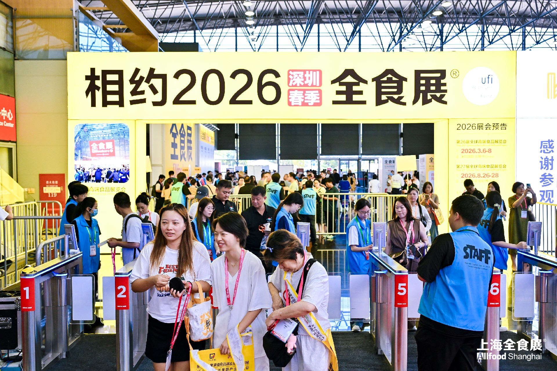 全食展现场图片