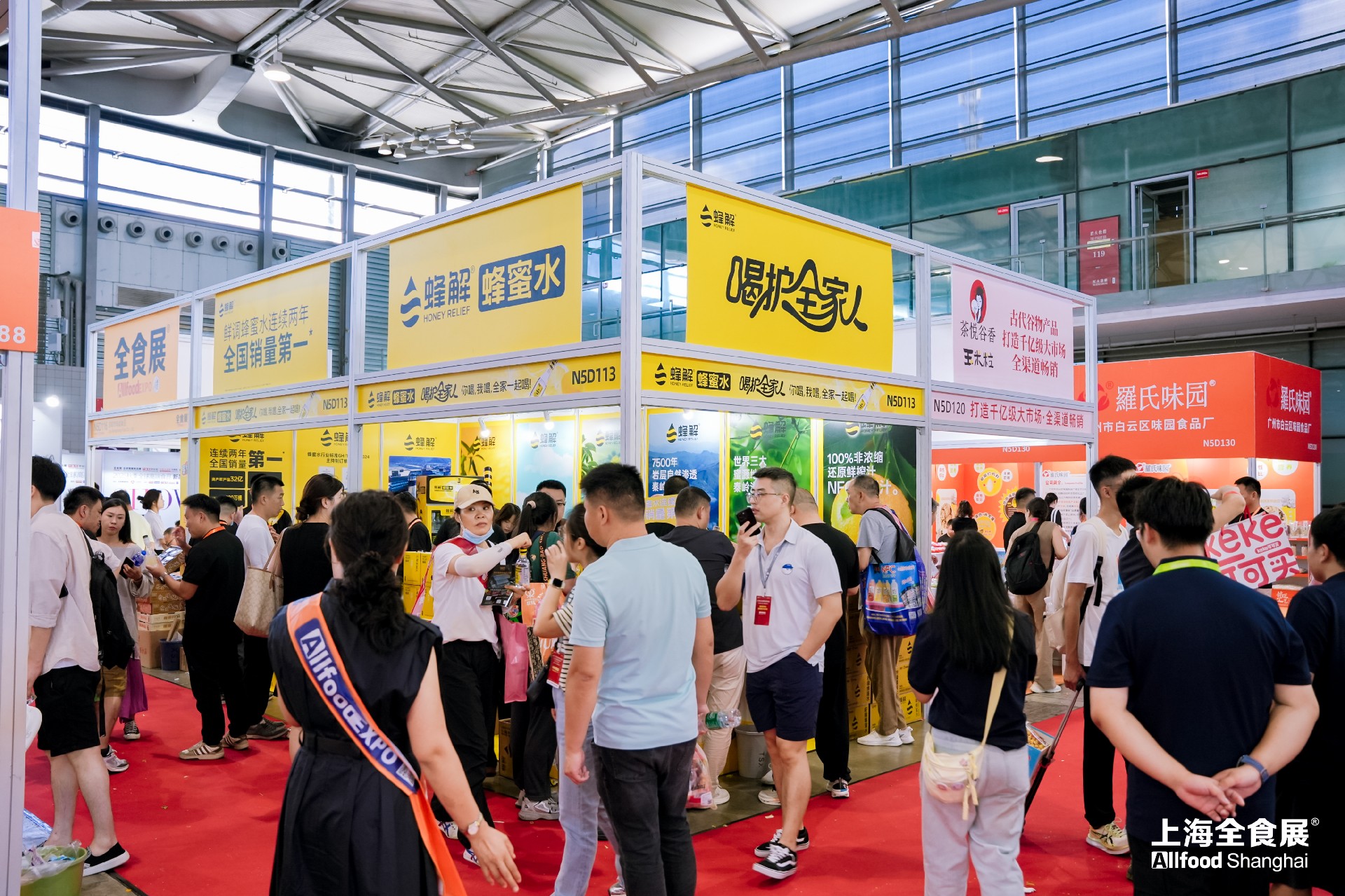 全食展现场图片