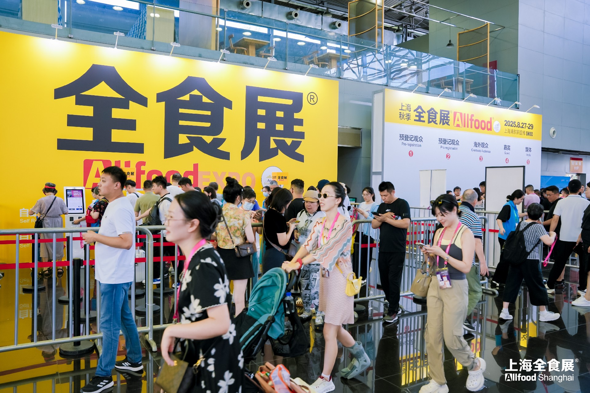 全食展现场图片