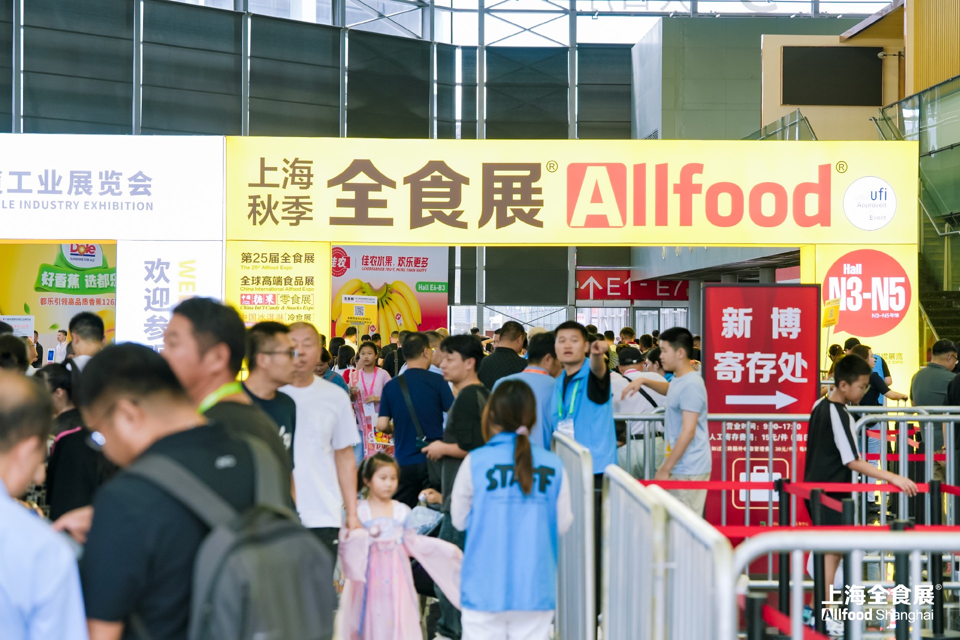 全食展现场图片