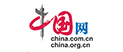 中国网
