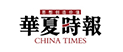 华夏时报