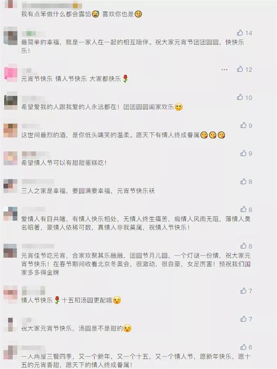 2022情人元宵双节活动这样去做不生意不火都难 2022情人元宵双节活动这样去做不生意不火都难