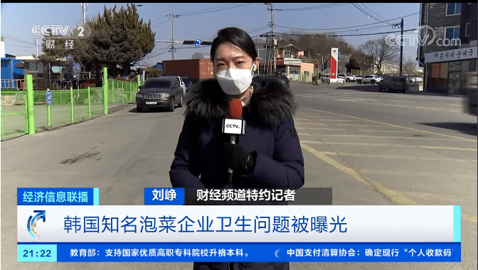 中食快讯|韩国知名泡菜公司被曝保管箱上挂虫卵