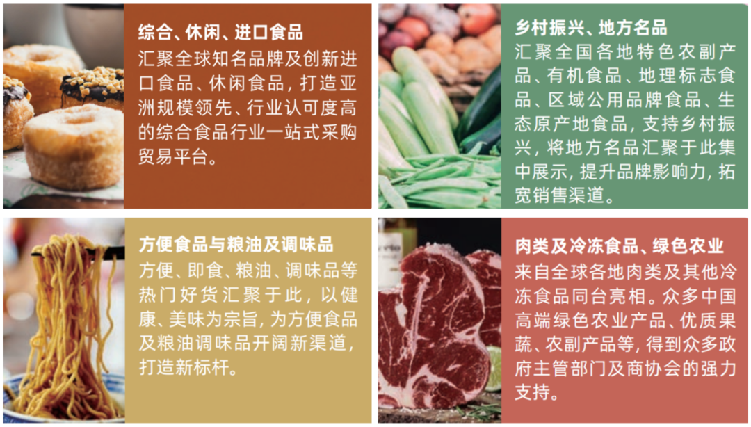 直播带货如火如荼,中食展带给你不一样的线下购物观感及体验! 直播带货如火如荼,中食展带给你不一样的线下购物观感及体验!