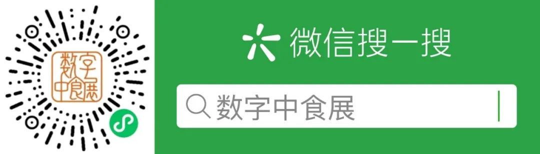 直播带货如火如荼,中食展带给你不一样的线下购物观感及体验! 直播带货如火如荼,中食展带给你不一样的线下购物观感及体验!