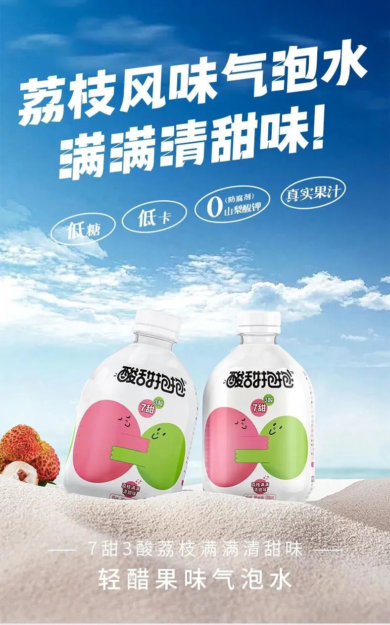 中食展快讯|恒顺醋业跨界杀入气泡水领域 中食展快讯|恒顺醋业跨界杀入气泡水领域