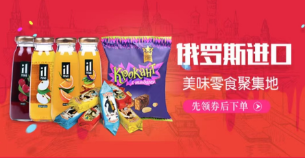 俄罗斯食品何以征服中国“吃货”？