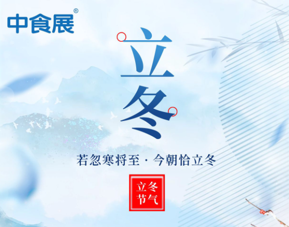 立冬｜秋意尚存，冬韵已至