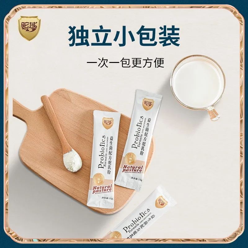 展商推荐|新疆驼域生物科技有限公司入驻上海中食展 展商推荐|新疆驼域生物科技有限公司入驻上海中食展