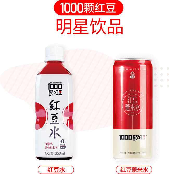 上海中食展【展商推荐】可漾来了!怕湿气 喝可漾红豆薏米水! 上海中食展【展商推荐】可漾来了!怕湿气 喝可漾红豆薏米水!