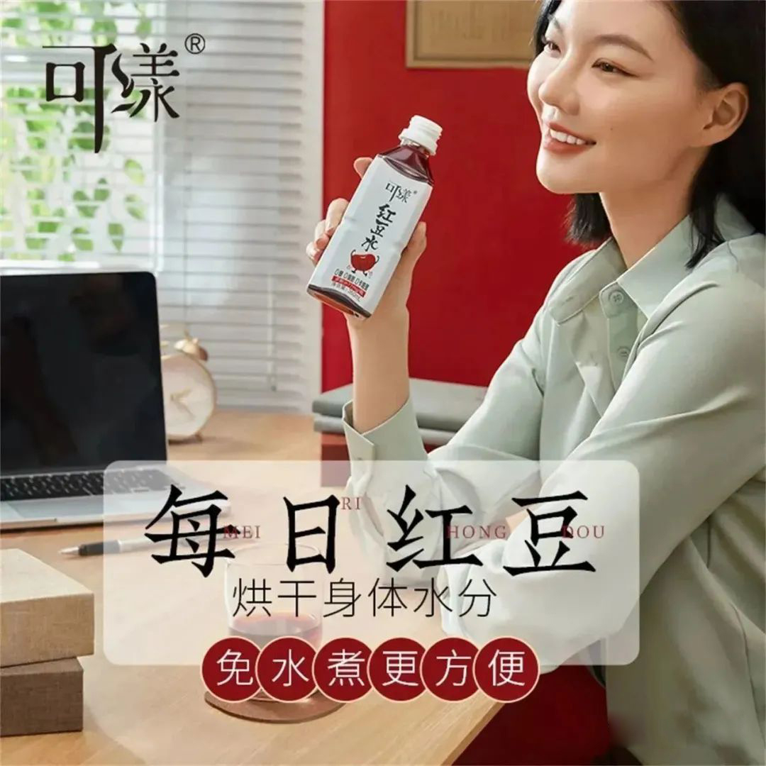 上海中食展【展商推荐】可漾来了!怕湿气 喝可漾红豆薏米水! 上海中食展【展商推荐】可漾来了!怕湿气 喝可漾红豆薏米水!