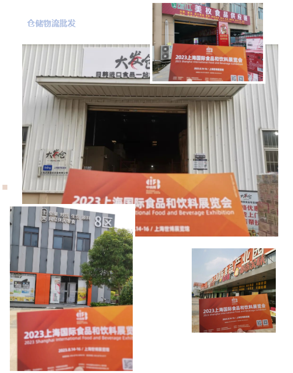上海中食展采购商线下邀约 上海中食展采购商线下邀约
