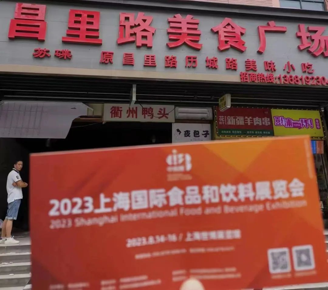 上海中食展采购商线下邀约 上海中食展采购商线下邀约