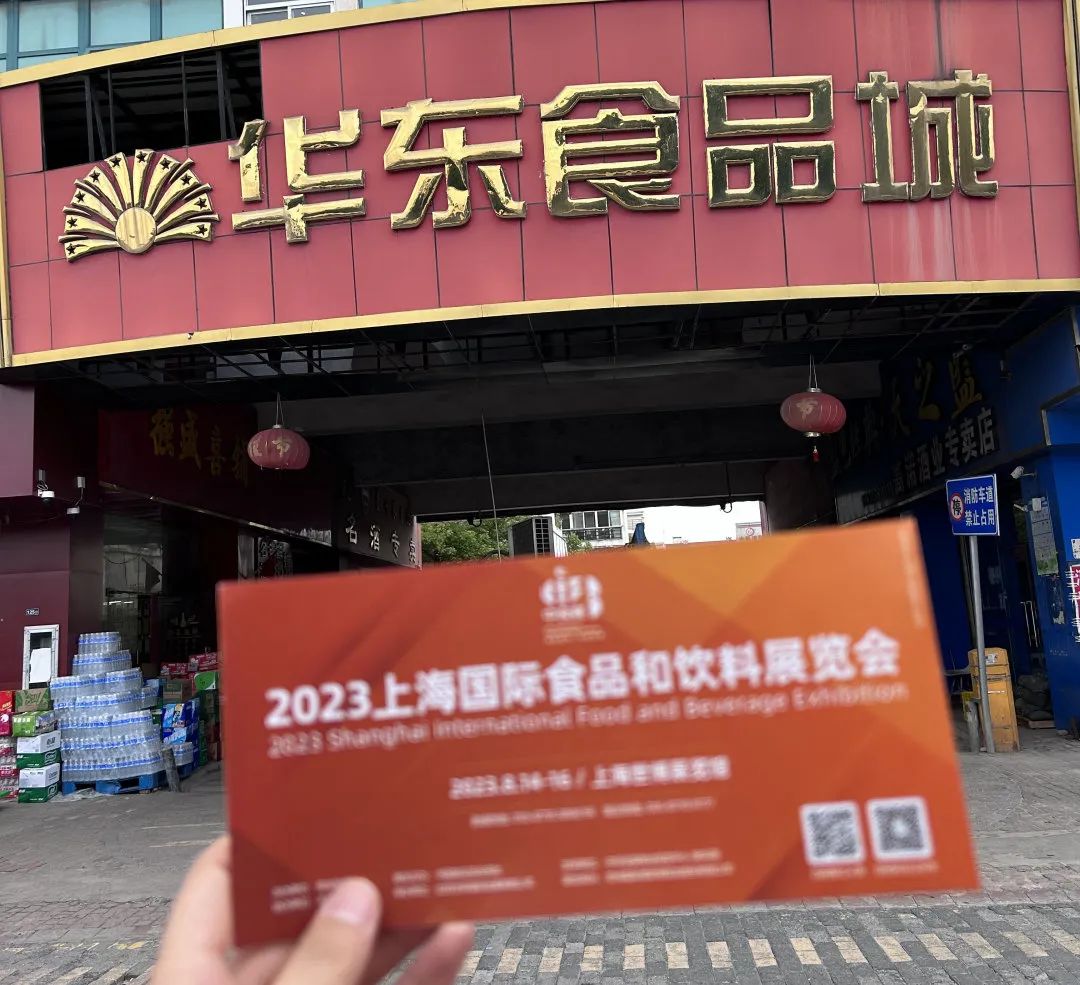 上海中食展采购商线下邀约 上海中食展采购商线下邀约