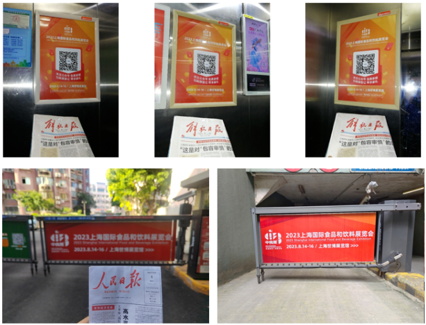 上海中食展社区宣传 引领消费 上海中食展社区宣传 引领消费