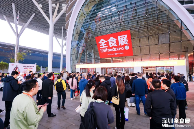 连续三年获中国会展大奖,深圳全球高端食品展览会(全食展)做对了什么?
