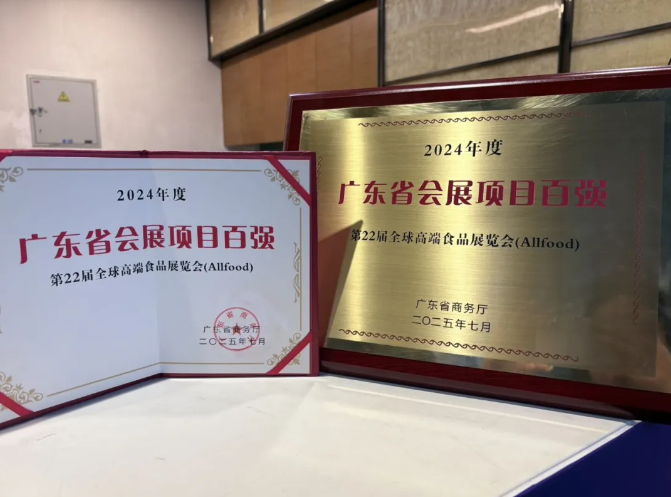 荣膺“会展项目百强”！深圳全食展连续两届获此殊荣，开年首展实力领衔